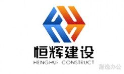 灝逸助力廣東某大型建筑公司化繁為簡-桂城復(fù)印機(jī)出租